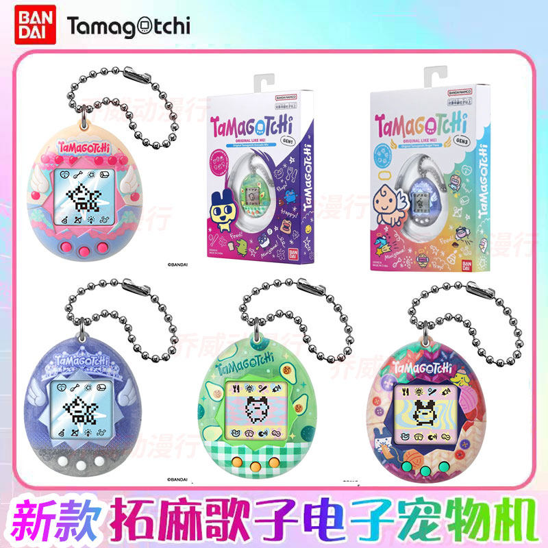 Tamagotchi Electronic Pet Virtual - Bandai Tamagotchi Elektronisches Virtuelles Haustier-Spielgerät Japanische