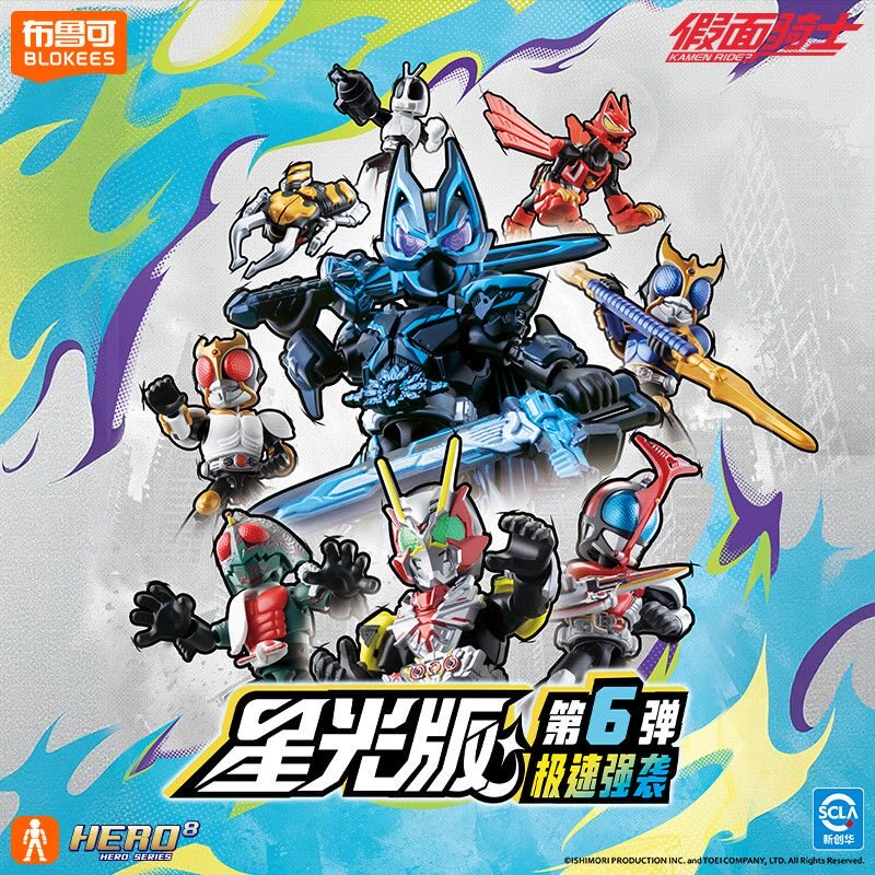 Neu auf Lager: Blokees Hero Ka – Anime Action Figure Blind Box Bewertung und Preis